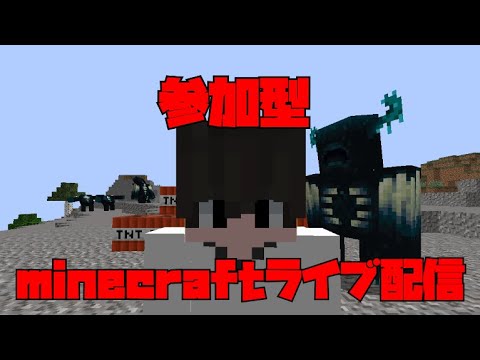 マインクラフト参加型（ルクシオ視点）