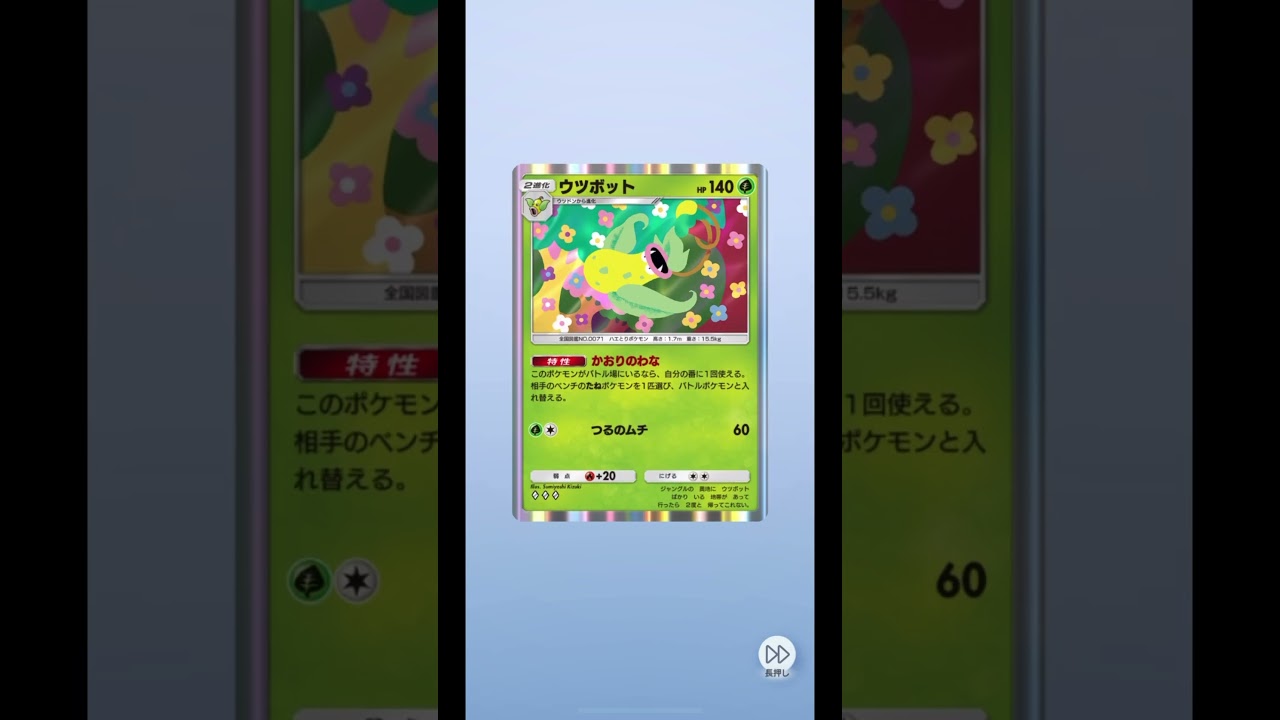 【ポケポケ】スターミーexってなに？？　#ポケモン #ポケカ #ポケポケ #引いてみた #ポケットモンスター #poketmonster #pokemon #Pokémon #ポケポケ開封チャレンジ