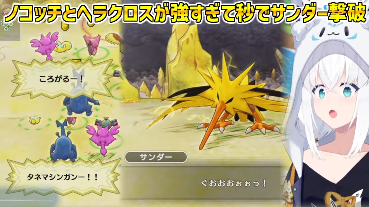 強敵との戦闘のはずが仲間が強すぎて一瞬で終わってしまった白上フブキ【ホロライブ／ホロライブ切り抜き／白上フブキ】#ホロライブ #hololive #白上フブキ #フブ切り