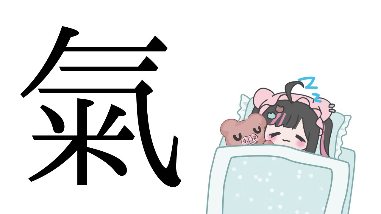 この配信を見れたあなたはラッキーです【氣づきたい】