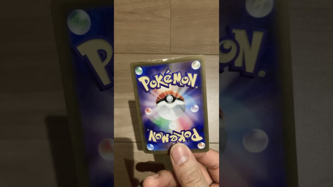 2パックでピカチュウexSARを引いたけど... #ポケカ #ピカチュウ