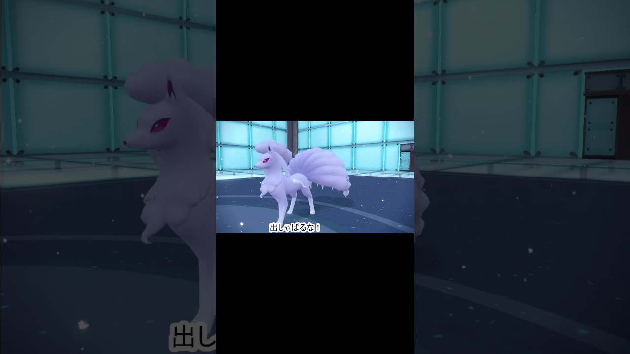 【ポケモンSV】イッカネズミならアローラキュウコン(ついでにオーガポンも)速攻で倒せるのでは #shorts