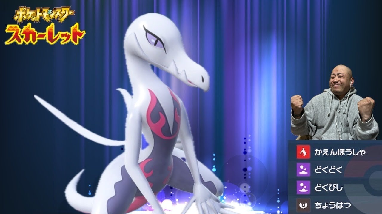 【職人】エンニュートの仕事量が凄い【ポケモンSV】