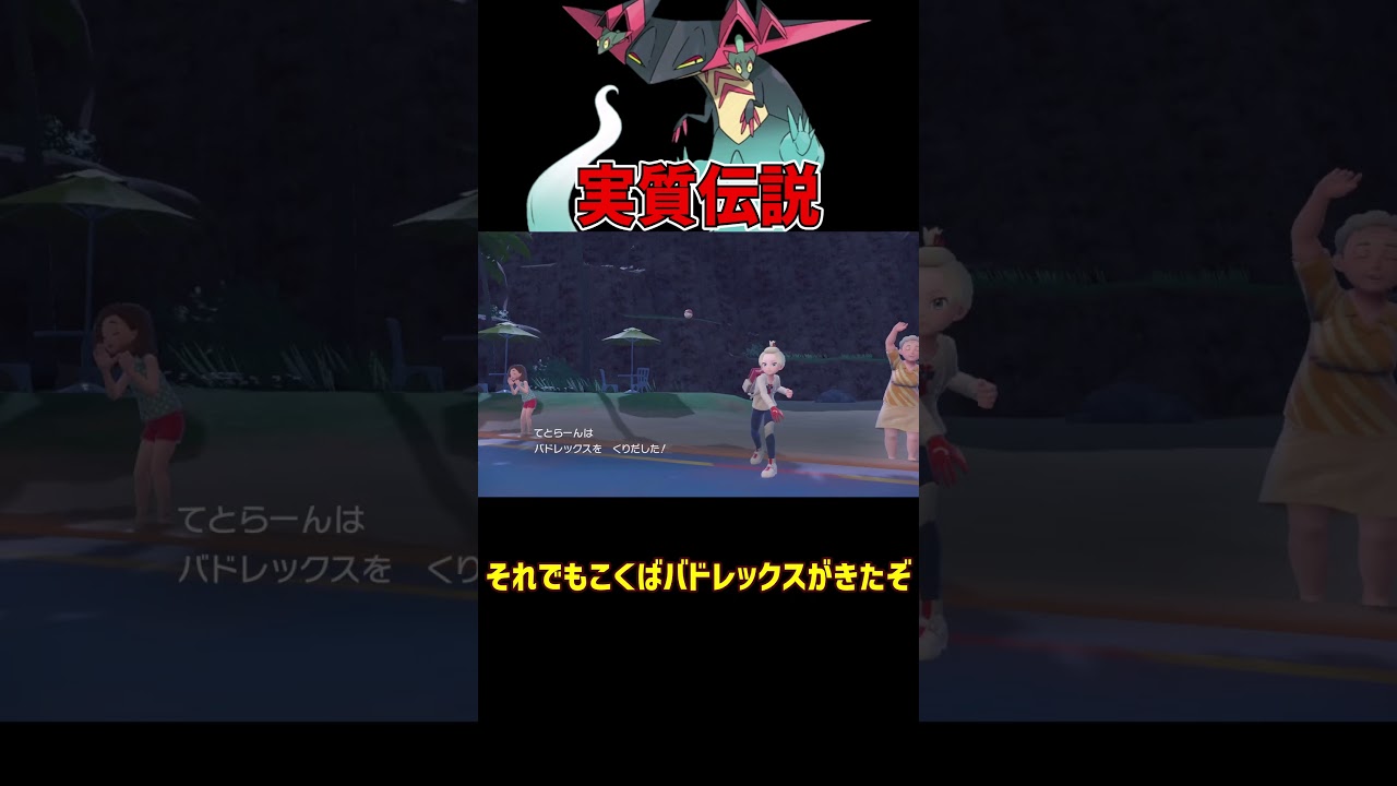 こいつの強さは伝説級 ドラパルト