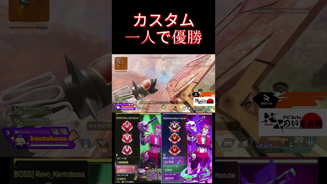 カスタム一人で優勝　 #オクタン日本1位 #apexlegends #オクタンarキル数世界一 #apex #プレデター #エーペックス
