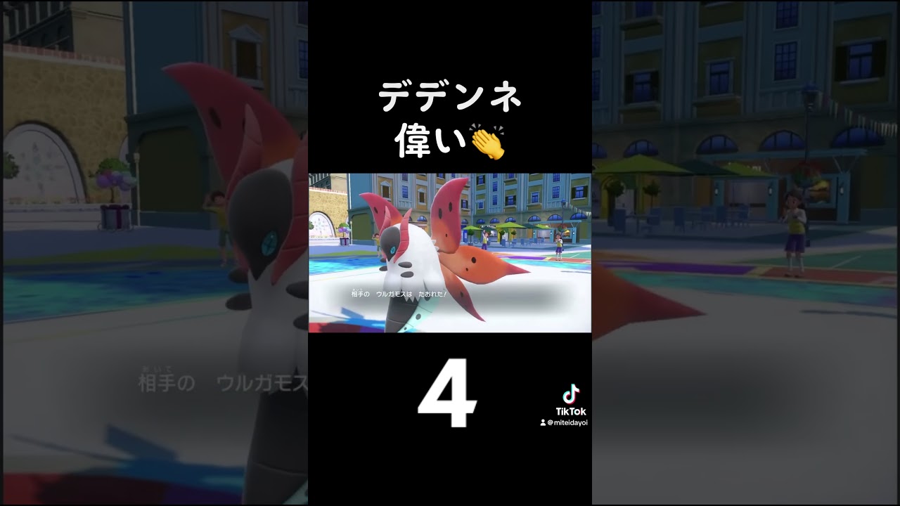 YouTubeの紹介です！「ムウマージつかってみる」 #ポケモンsv #ポケモン #ゲーム実況