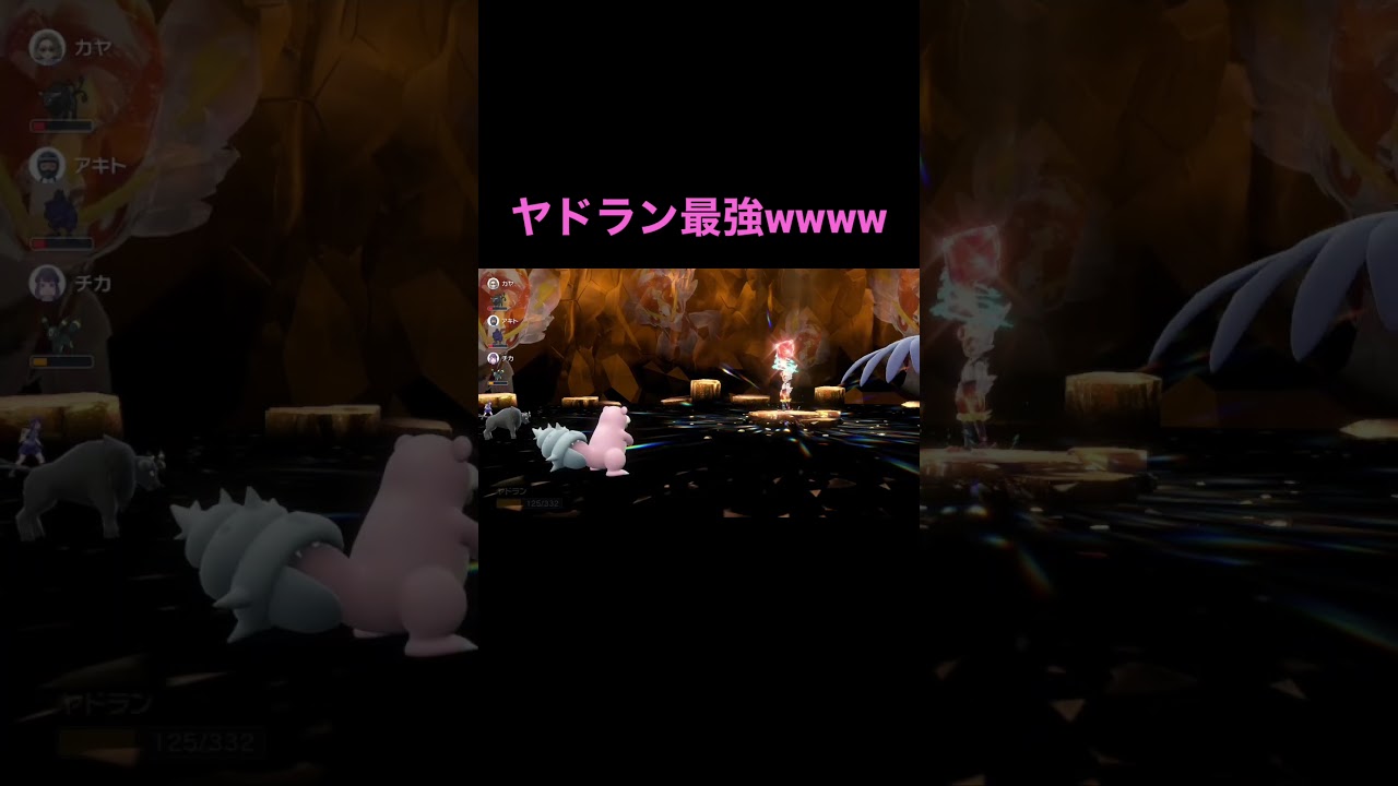 ヤドランがエースバーンに強いと聞いて #ポケモンsv