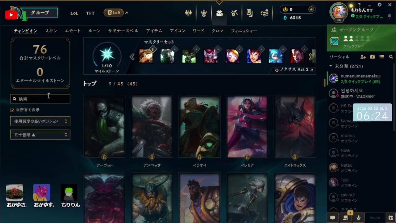 【LOL🔰】21.Re-ササザンドラmid