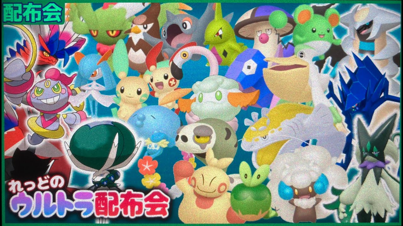 色ギラティナ5匹、フーパ5匹、色ネクロズマ3匹、S0バドレックス、コライドンなどなど色違い１０００匹以上、伝説級史上最大の配布会Day2！概要欄必読【ポケモンSV #れっどのウルトラ配布会】