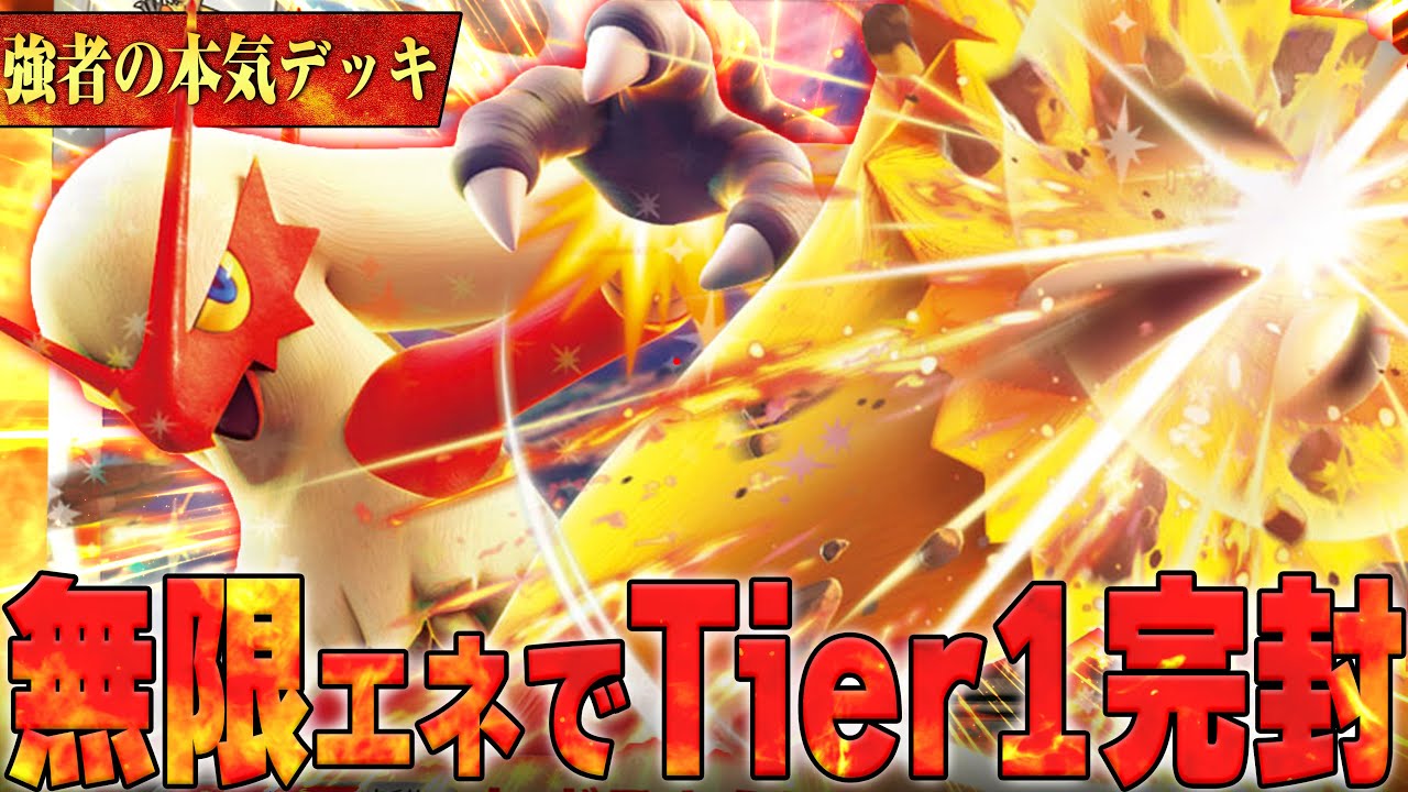 無限に回復しまくるバシャーモが強すぎる...！！！！！【ポケカ対戦】