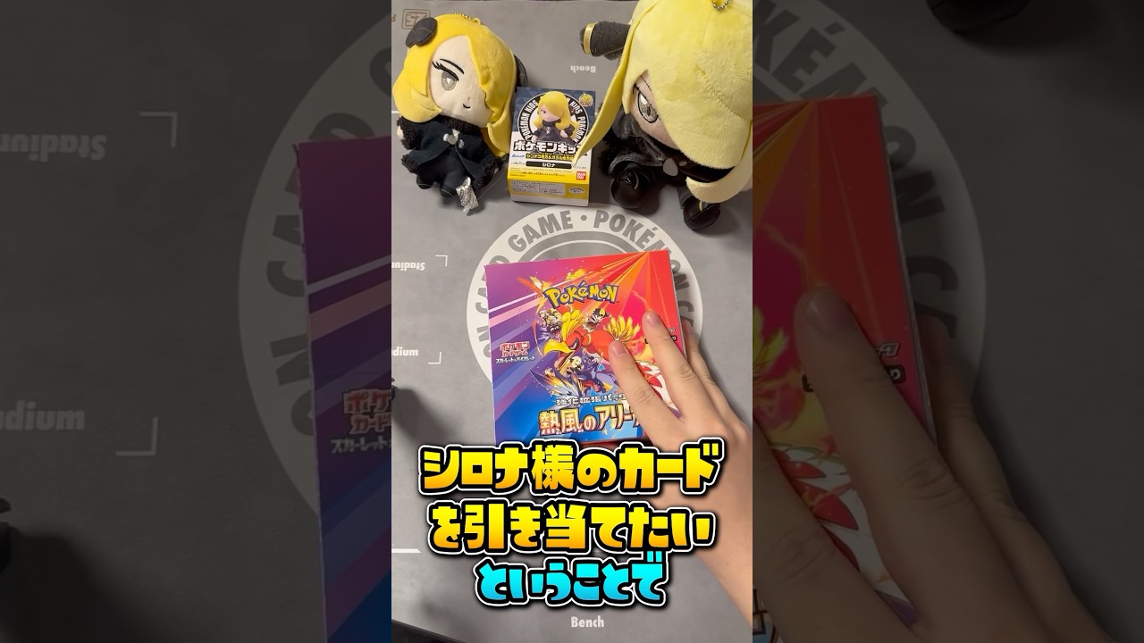熱風のアリーナ開封2日目！ポケカ開封の流儀とは。【ガブリアスexSAR,URチャレンジ】