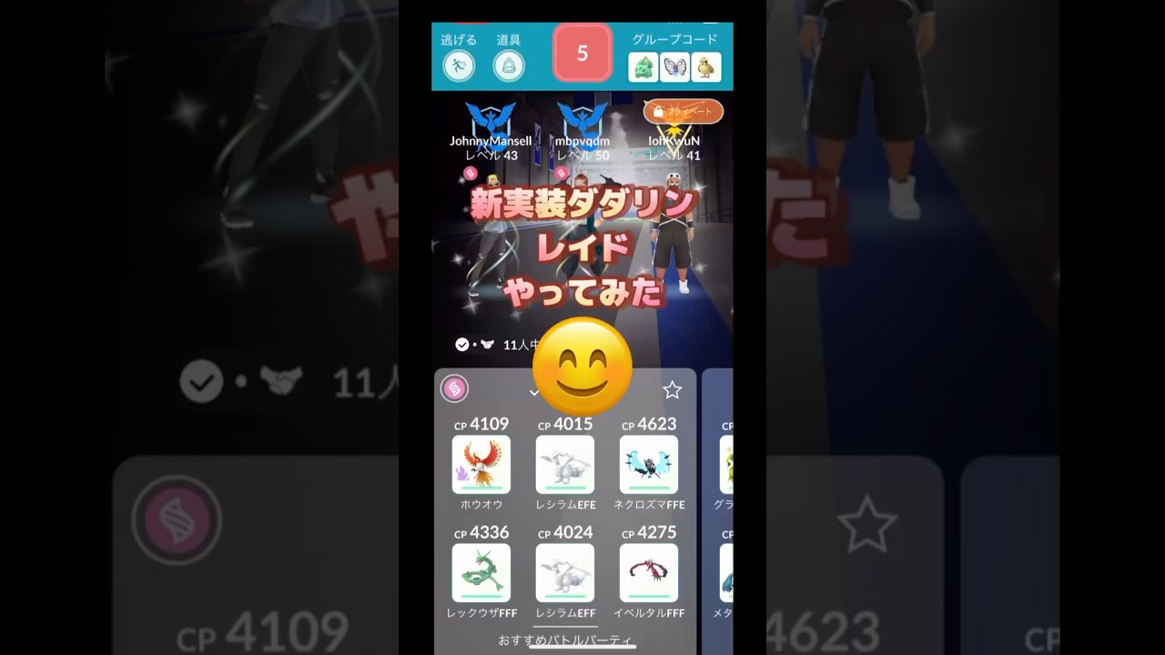 ダダリンレイドおすすめパーティでやってみた😄