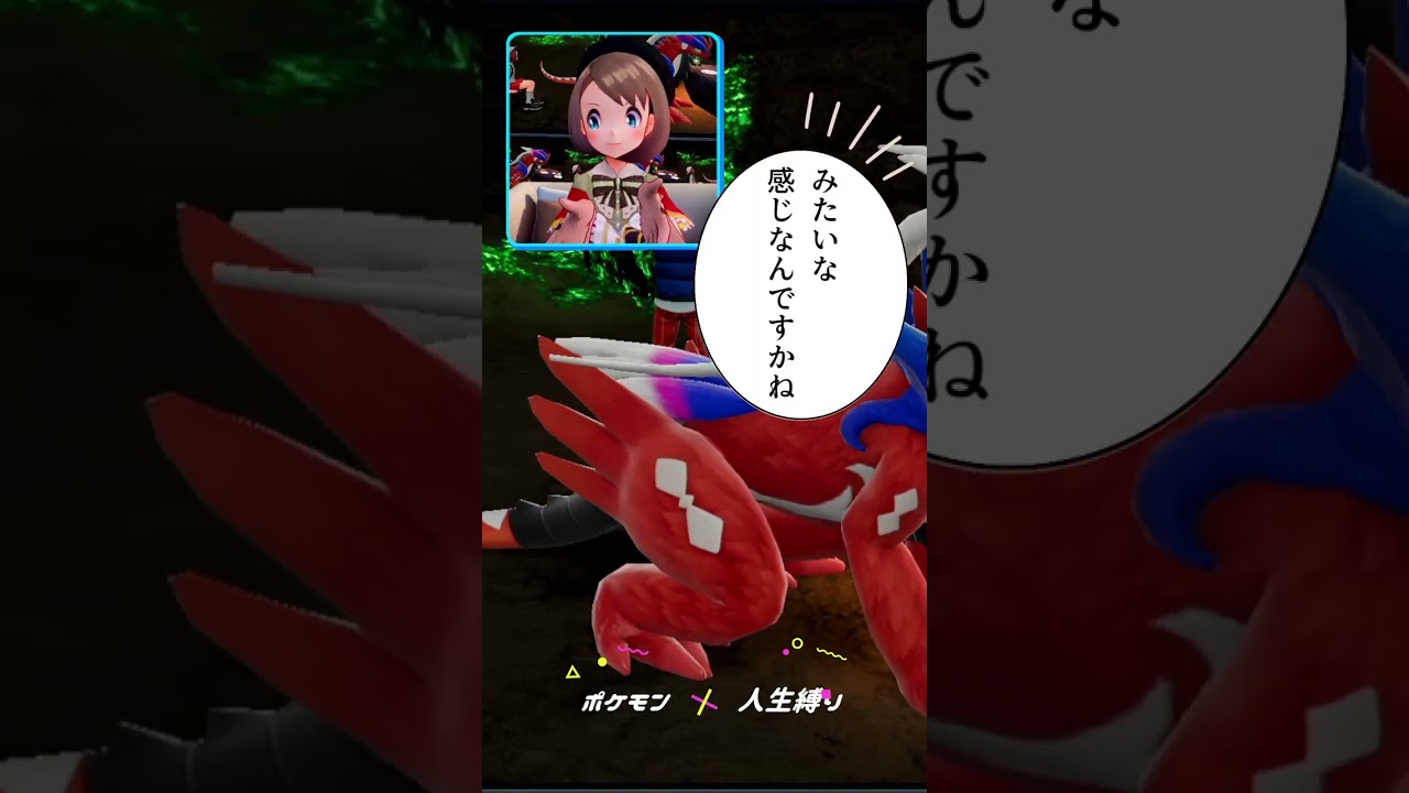 ミルタンクの為に毎日きのみを集めてたあの頃。【ポケモンSV】#shorts #ポケモンsv