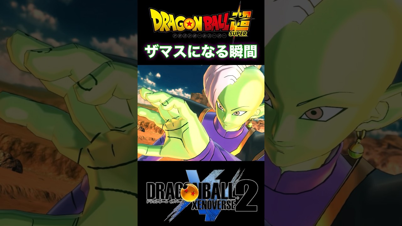 『ドラゴンボール超』【未来トランクスIF】あまりにも爽やかすぎるザマス誕生 #dragonball #ドラゴンボール #悟空 #shorts