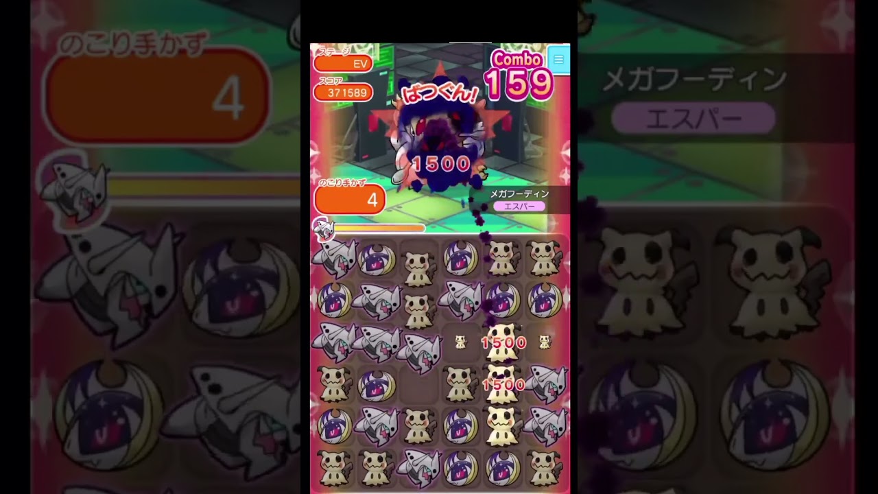 ボスゴドラの嫌がらせがヤバイｗｗ【ポケとる】#shorts