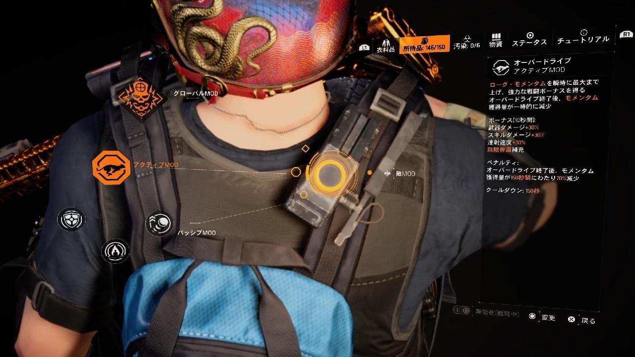 ディビジョン2 マイクロ波コイルで挑戦！PS5