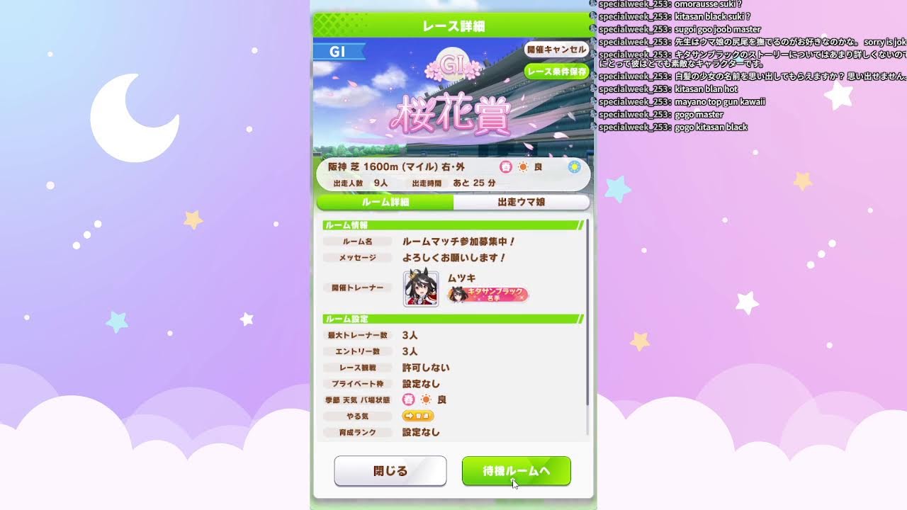 【ウマ娘】キタちゃん、ウインバリアシオンとか育成します！！