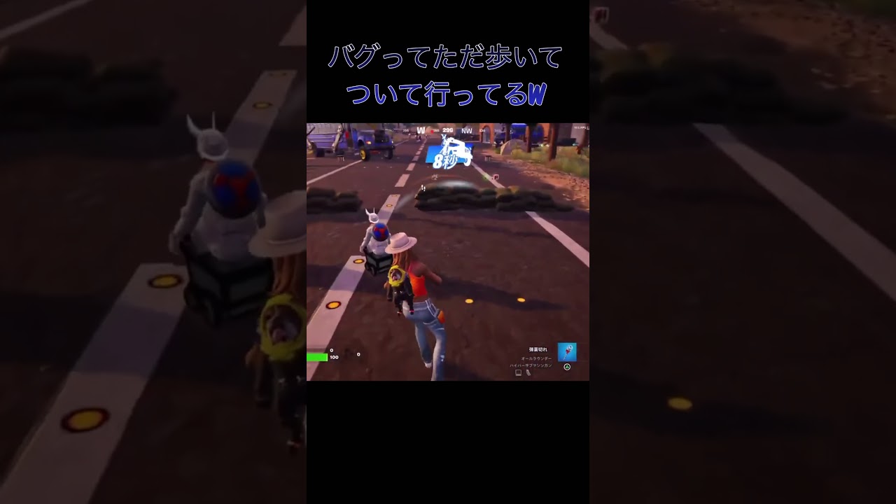 一緒に汽車ポッポできなかったー😭 #フォートナイト #fortnite #ゼロビルド