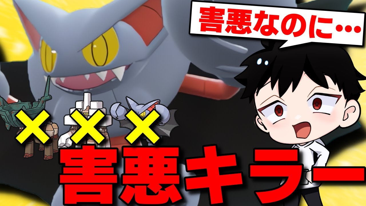 【レンタル有】目には目を歯には歯を、害悪には害悪を！害悪キラー型グライオンがガチで強すぎるwww【ポケモンSV】