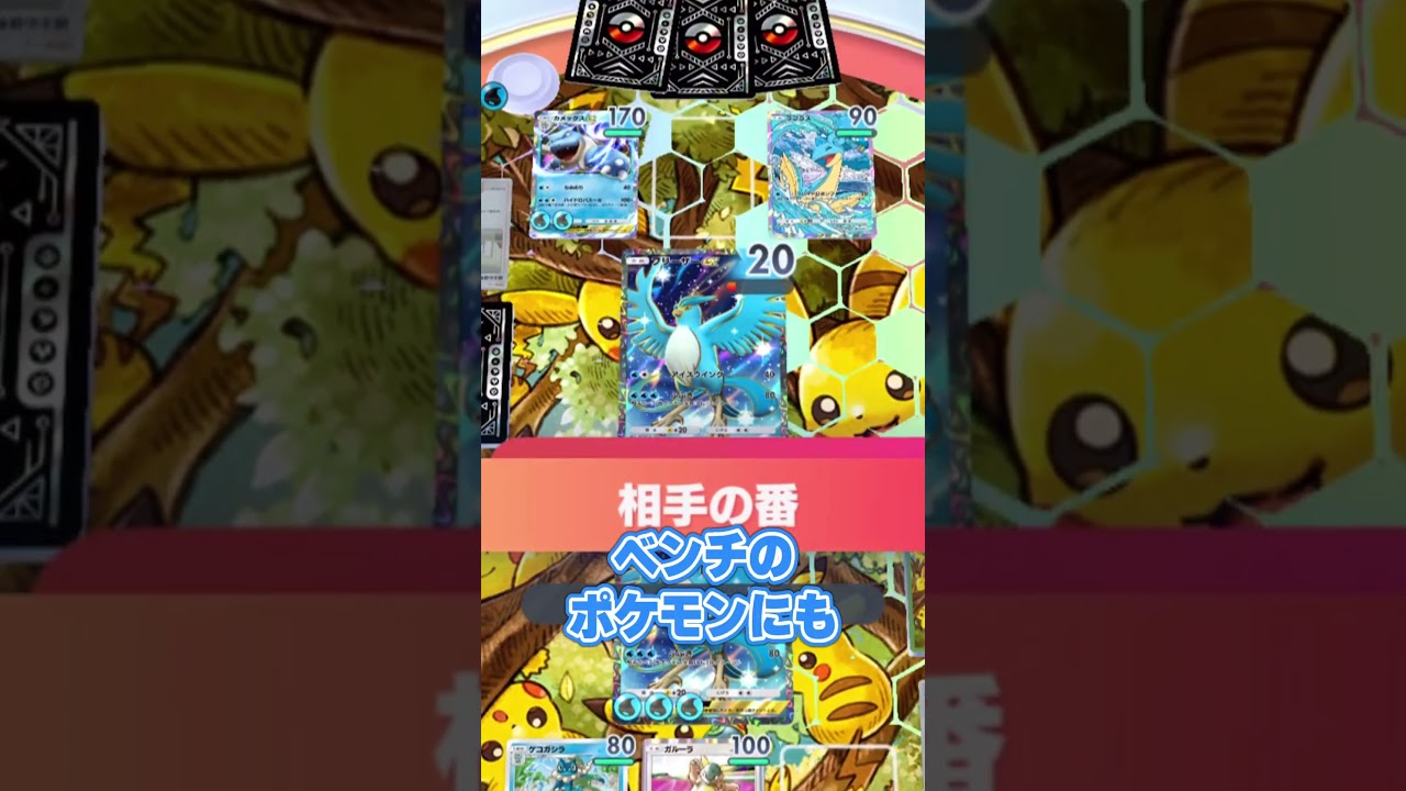 超簡単に3タテ出来る最強のフリーザーEXがヤバすぎたｗｗ#ポケポケ #ポケモン #ポケカ