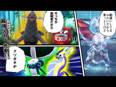BWのインフレ種族値代表!!禁止級含めてオノノクスが全てぶっとばす!!【ポケモンSV】【ゆっくり実況】#ポケモンSV #ゆっくり実況