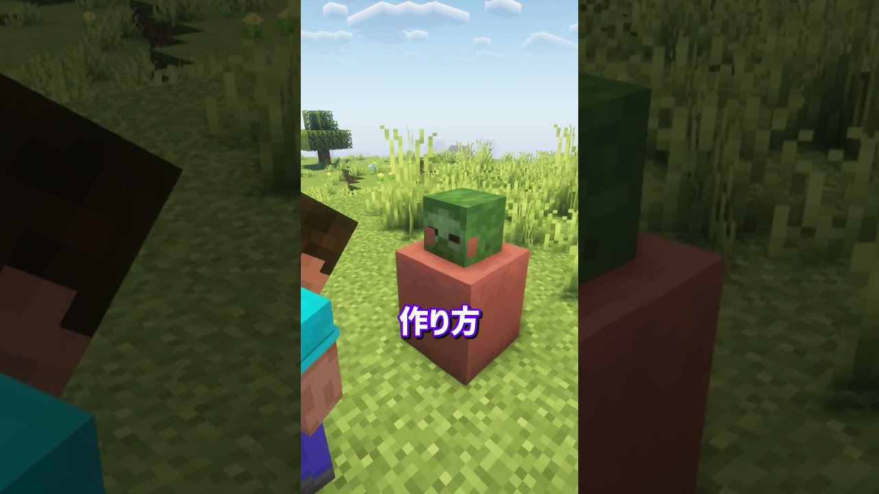 【統合版・JAVA版】叩くと音が鳴る！ゾンビ風サンドバッグ#マインクラフト #マイクラ #minecraft #minecraftshorts #minecrafttutorial