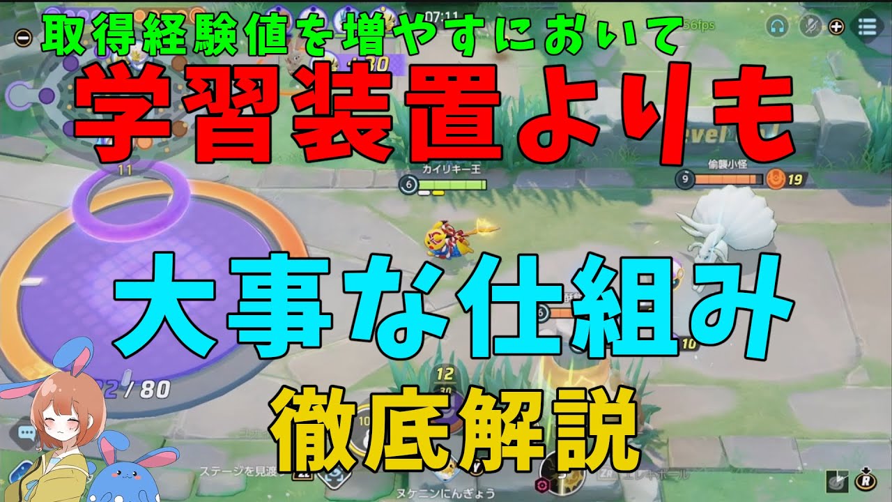 序盤の大負けも一瞬でレベル差が逆転！魔法のような経験値の仕組みを実践しながら徹底解説！の巻【ポケモンユナイト】【詳細解説882】