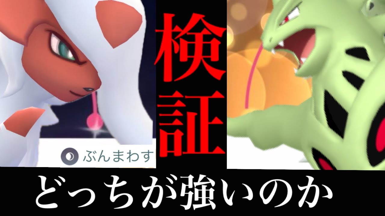 【メガシンカ・火力検証】フル強化！！ＰＬ５０のメガアブソルとメガバンギラスのどちらを強化するべき・・？【ポケモンGO・レイドデイ・ぶんまわす・mega absol・pokemon GO】