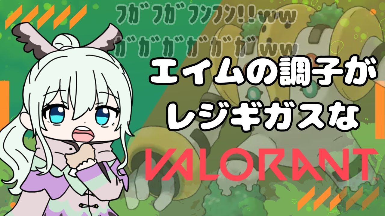 【VALORANT】【第三夜】エイムの調子がレジギガスな鳩のブロンズ昇格戦【はとさぶれ、緋城アリア、桜庭ルイ、猫葉シキ、陰星ヒトミ】