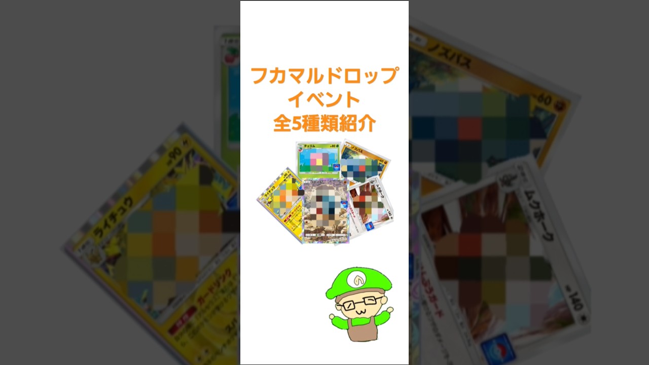 【ポケポケ】今来てる、フカマルドロップイベントで出る全5種類紹介！ #shorts #ポケポケ #ポケポケ開封チャレンジ