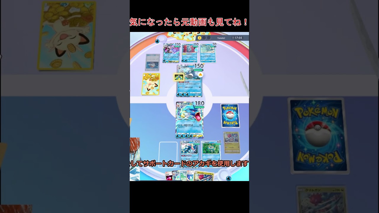 アカギとゲッコウガのコンボが強すぎる件（ショート版） #ポケポケ #ゆっくり実況 #時空の激闘 #shorts
