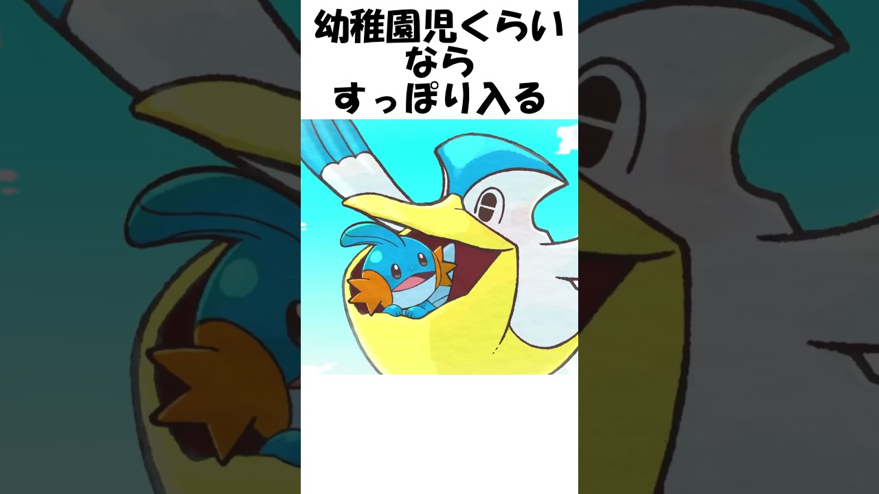 【ポケモン】運命の運び屋 #Shorts