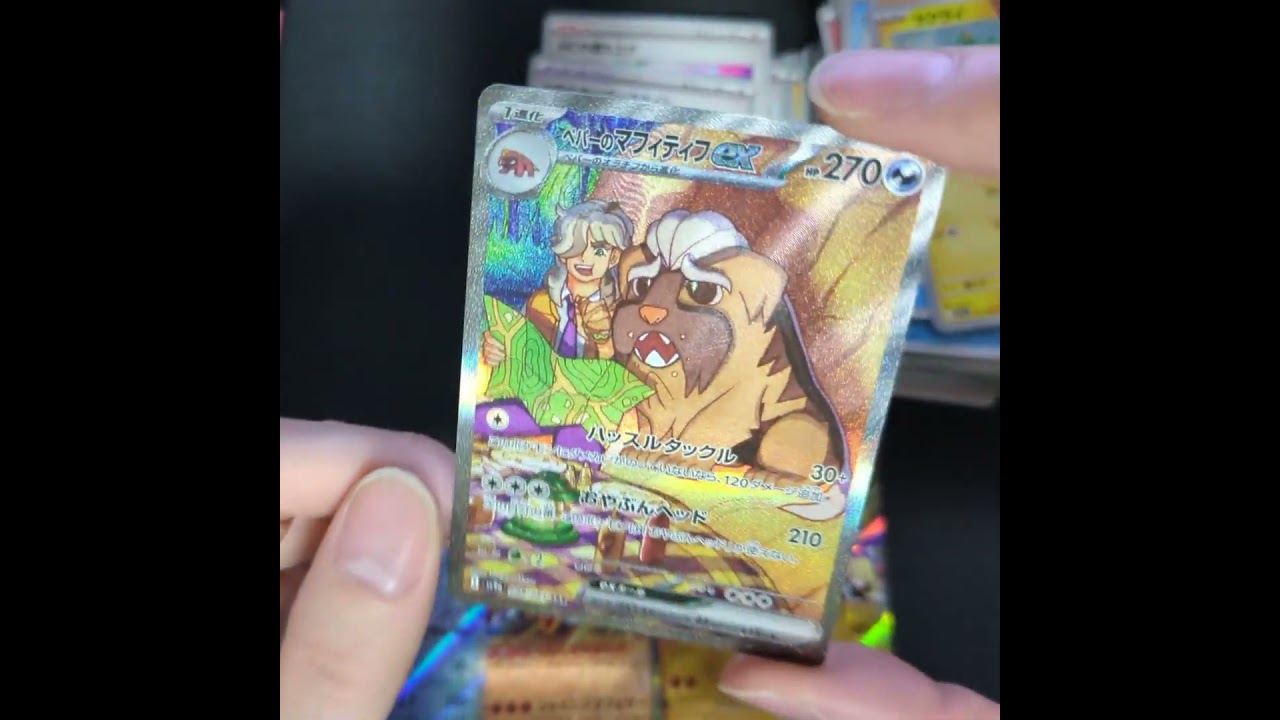 ホウオウがほしい男 #熱風のアリーナ #ヒビキのホウオウ #シロナのガブリアス #ペパーのマフィティフ #ポケモンカード #shorts