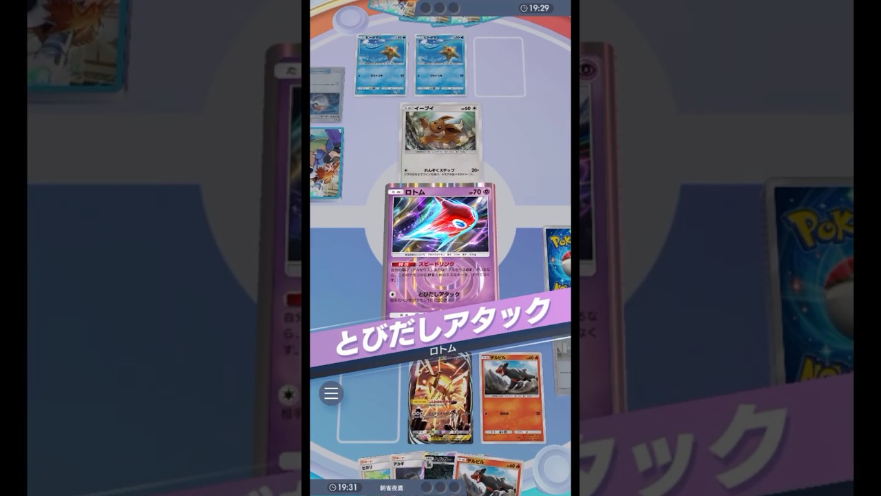 簡単なゲーム #ポケポケ#PTCGP#ロトム#アルセウス#