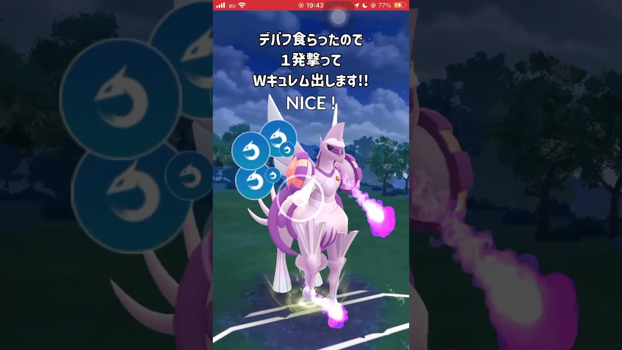 【ポケモンGO】ホワイトキュレムVSホワイトキュレム！【GBL】#shorts #ポケモンgo #gbl #ポケモン #マスターリーグ