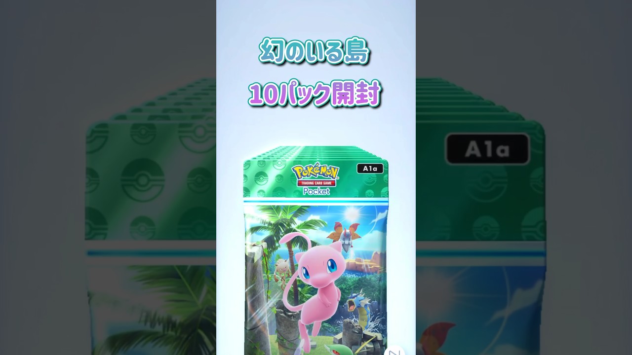 あ、プテラEX引いてるじゃん #ポケモン #pokemon #ポケポケ