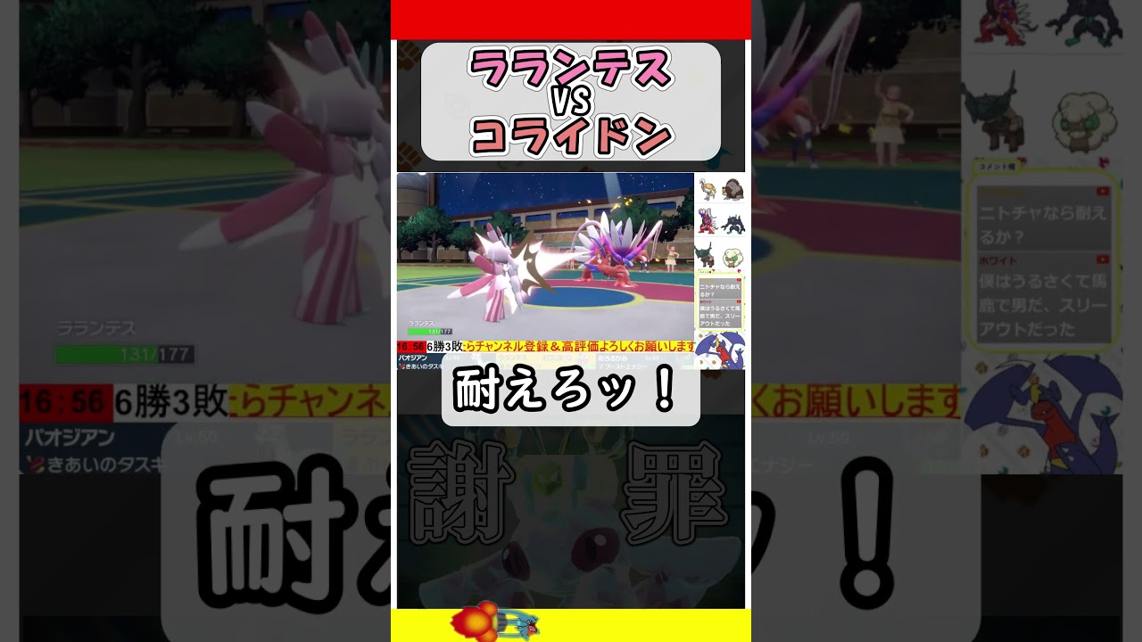 私はラランテスを草虫タイプだと思っていました。