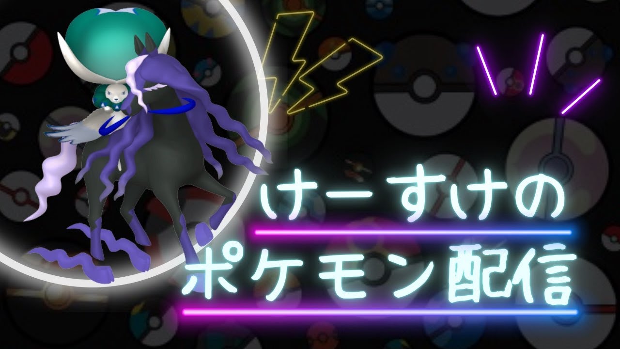 【ポケモンSV】約束の深夜ポケモン配信【黒バド】