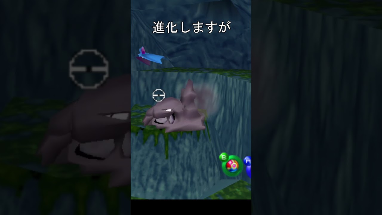 ベトベターから、ベトベトンに進化する瞬間　#ポケモンスナップ #ポケモン