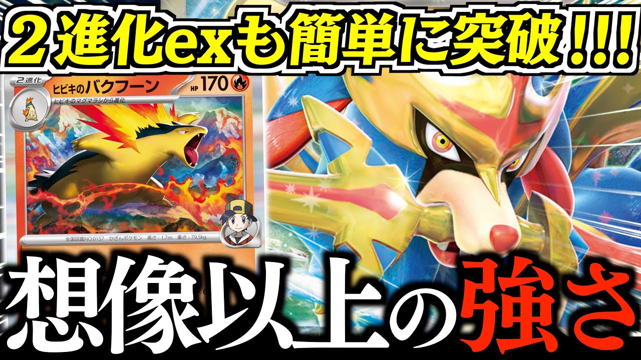 この組み合わせは凄い！！！『ヒビキギミック』と『ホップギミック』がここまで相性いいのか！！！【ヒビキのバクフーン・ホップのザシアン】【vsドラパルト】