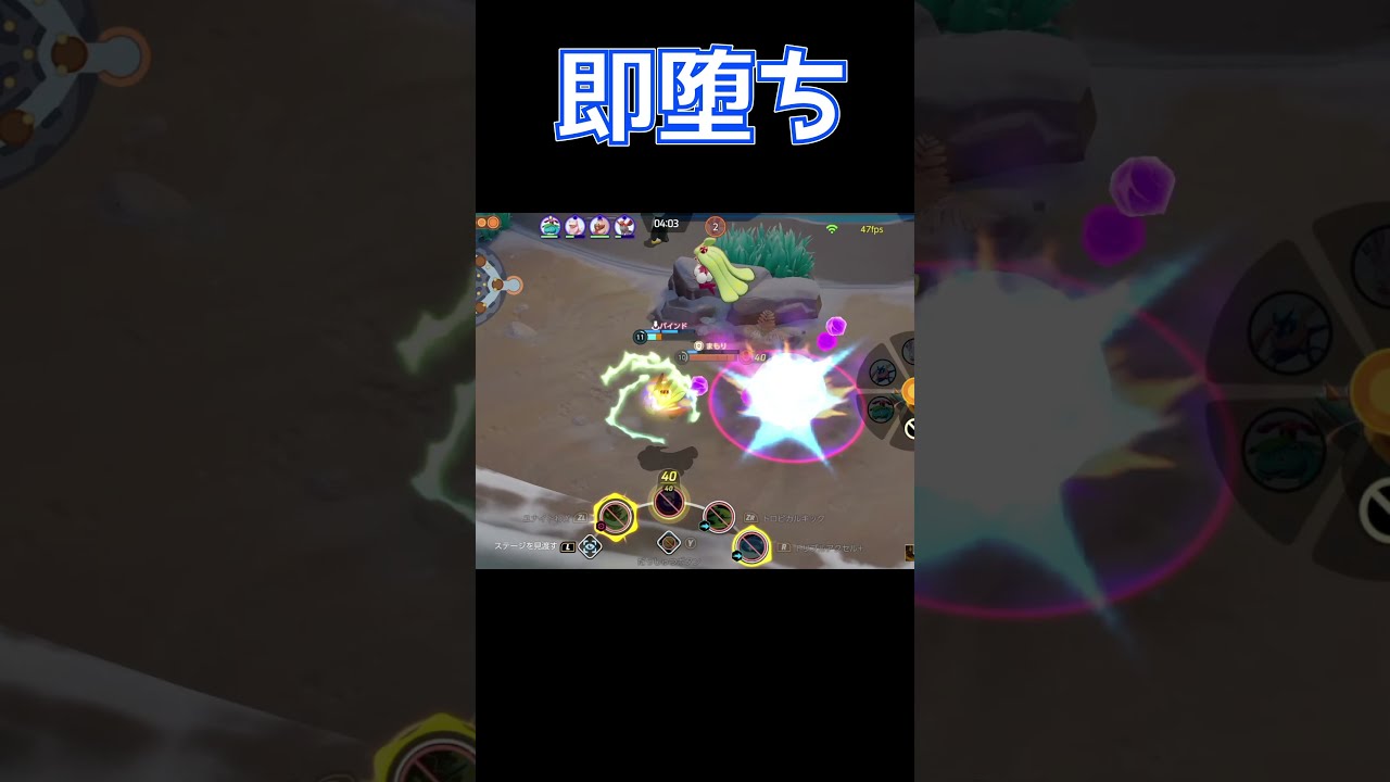 アマージョ強くね→死 #shorts 【ポケモンユナイト】