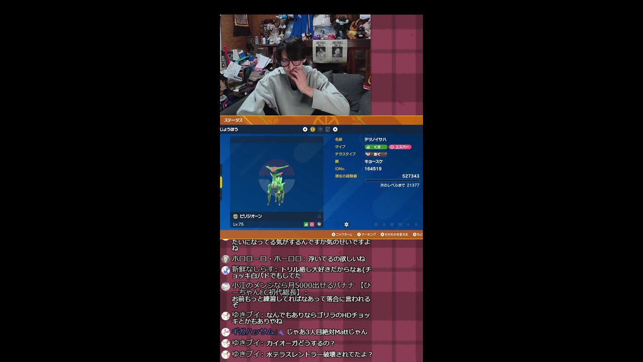 【ギラティナex】ポケモンSVランクマレギュG