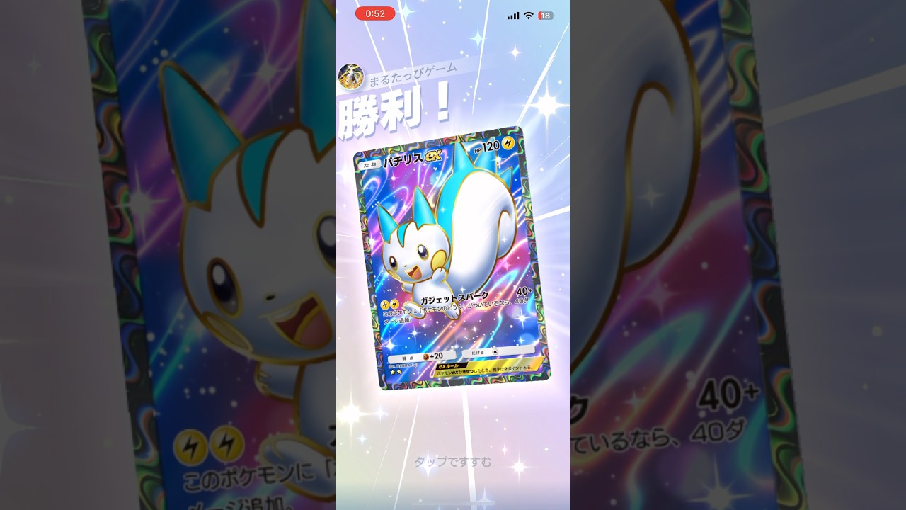 【雷タイプ対決】相討ちになった後の、レアコイル・ジバコイルが最短で盤面整えれるの強いなぁ✨#shorts #ポケモン #ポケポケ