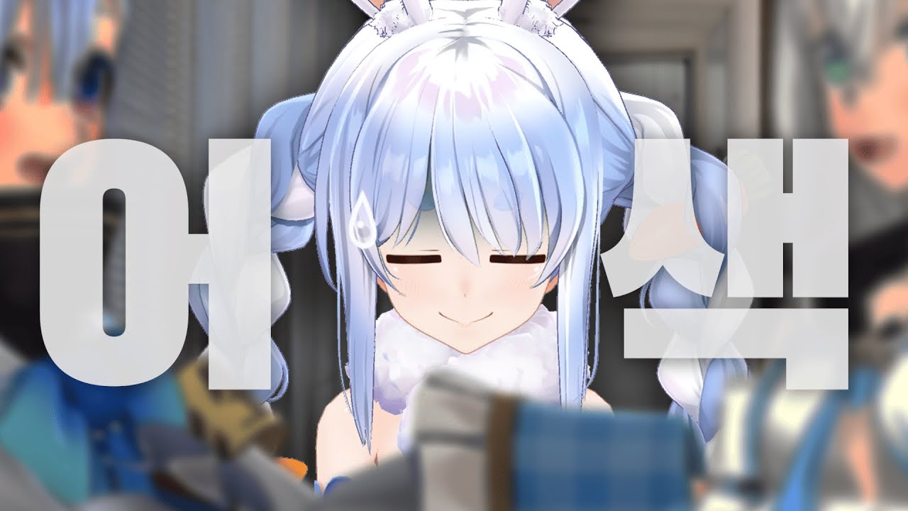 니지산지 콜라보에 쭈굴이 수치 MAX 찍어버린 페코라