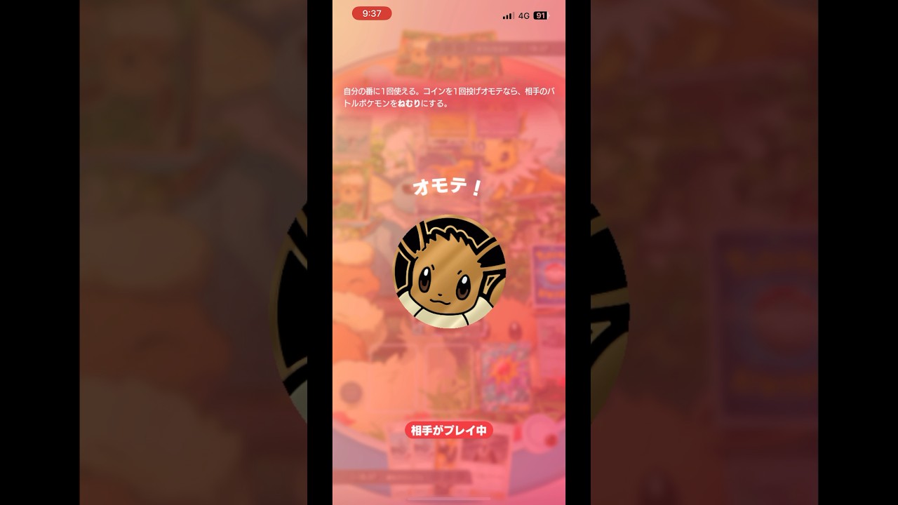 [ポケポケ] スリーパー○ね