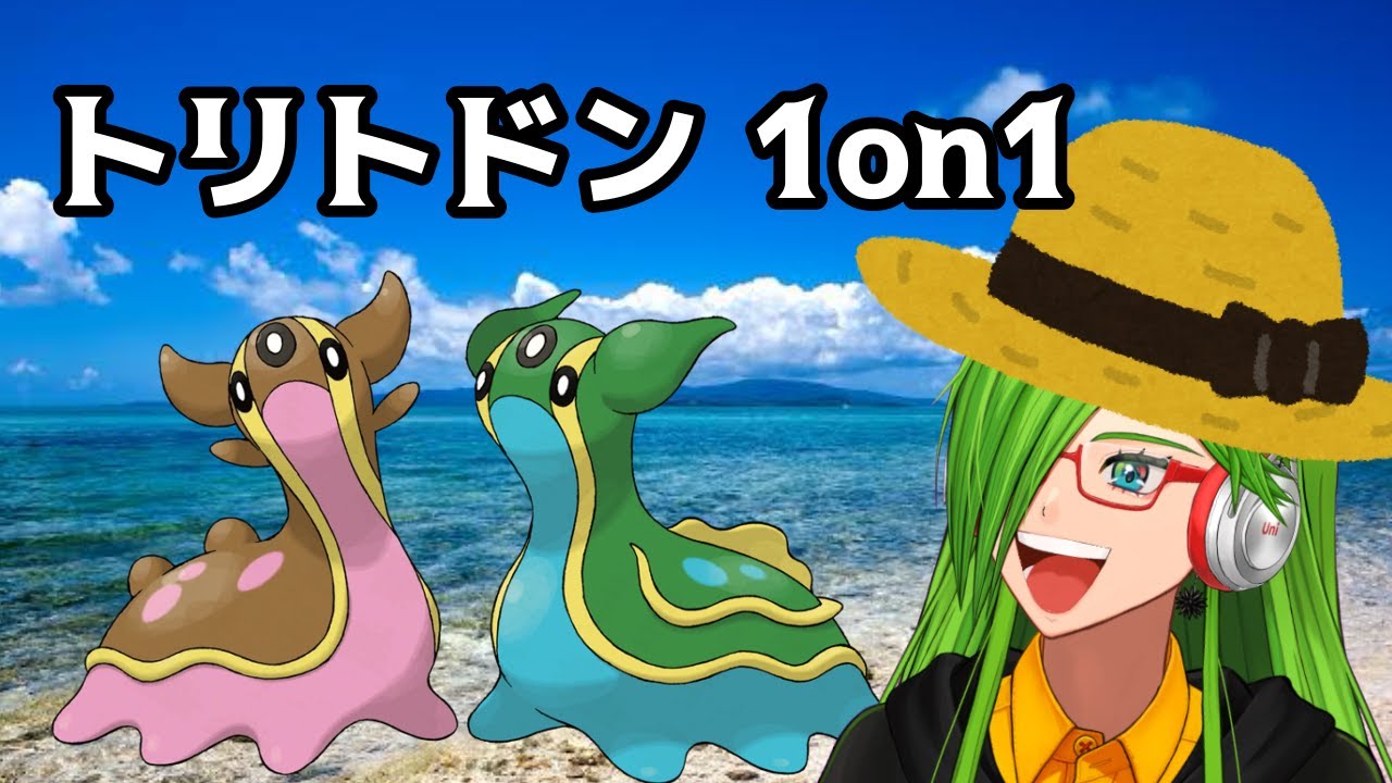 【＃ポケモンSV】トリトドン1on1の仲間大会に出る【＃Vtuber】