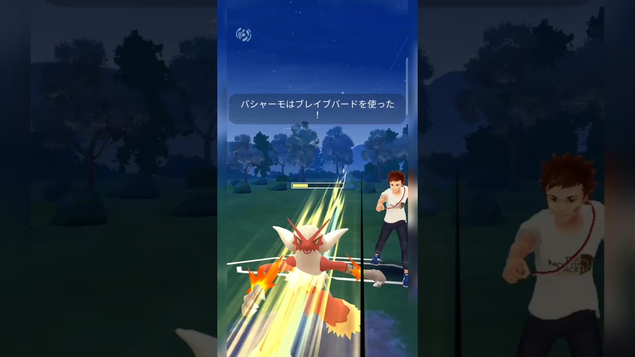 #技を分かっていても滅多に来ないバシャーモの火力は怖いよ！#ポケモンgo #ポケモン #pokemongo