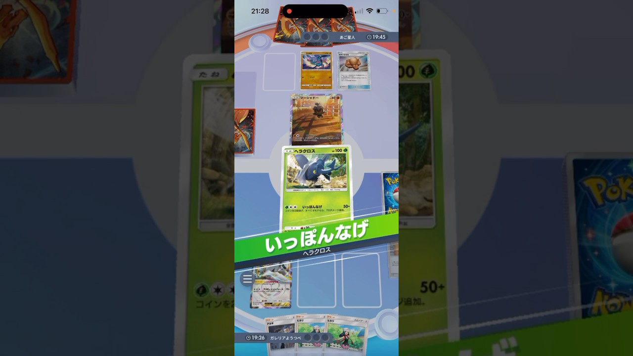 ヘラクロスが理不尽すぎる！　#ポケモン #ポケポケ
