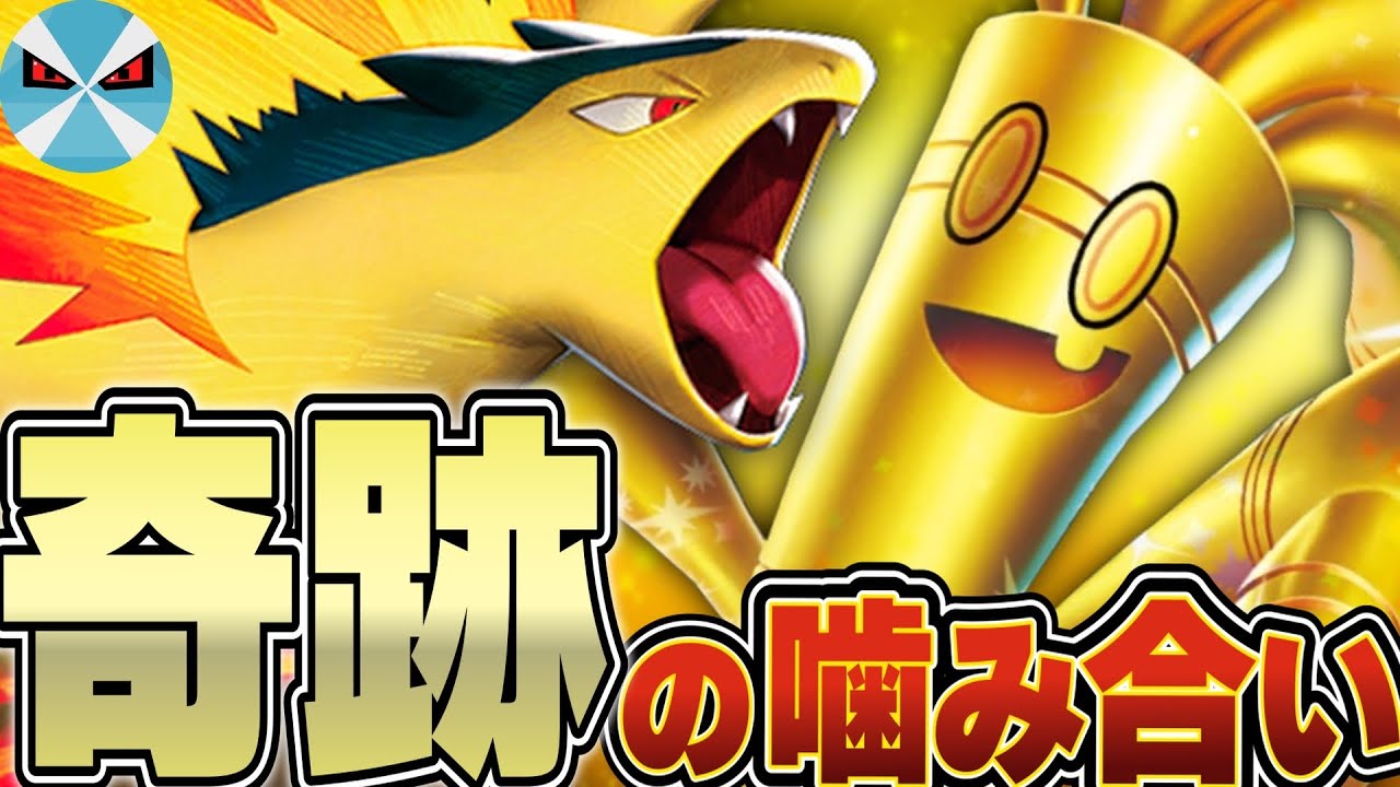 【ポケカ/対戦】サーフゴーexとヒビキのバクフーンの相性がいいってマジ？ サポートの使い勝手が良すぎる!!