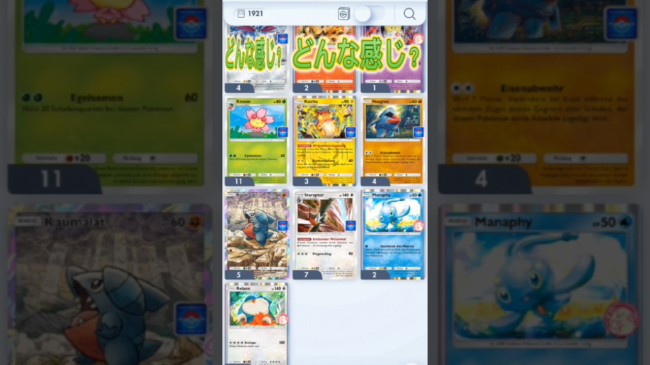 【ポケポケ】#プロモカード#ポケポケ開封チャレンジ#フカマル#ポケポケ大会 #ポケポケデッキ#ポケポケ対戦